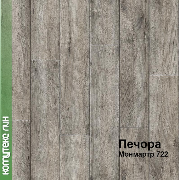 Линолеум бытовой "Комитекс" Печора Монмартр 722 (4м) — купить в Красноярске