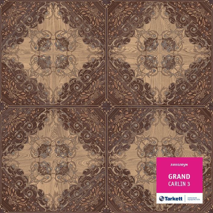 Линолеум бытовой "Tarkett" Grand Carlin 3 (3,5м) — купить в Красноярске