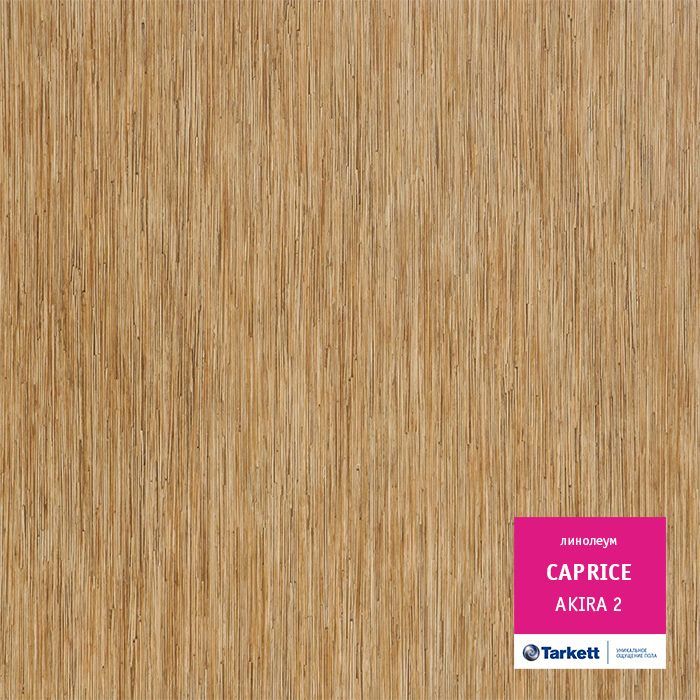 Линолеум бытовой "Tarkett" Caprice Akira 2 (3м) — купить в Красноярске