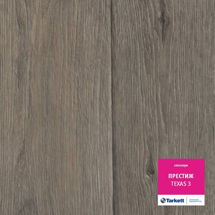 Линолеум бытовой "Tarkett" Престиж Texas 3 (3,5м) — купить в Красноярске