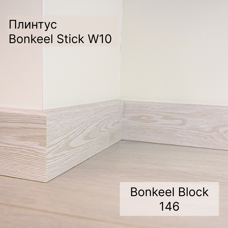 Ламинат "Bonkeel" Block 12.32 Wood 146 (1292*194*12 мм) — купить в Красноярске